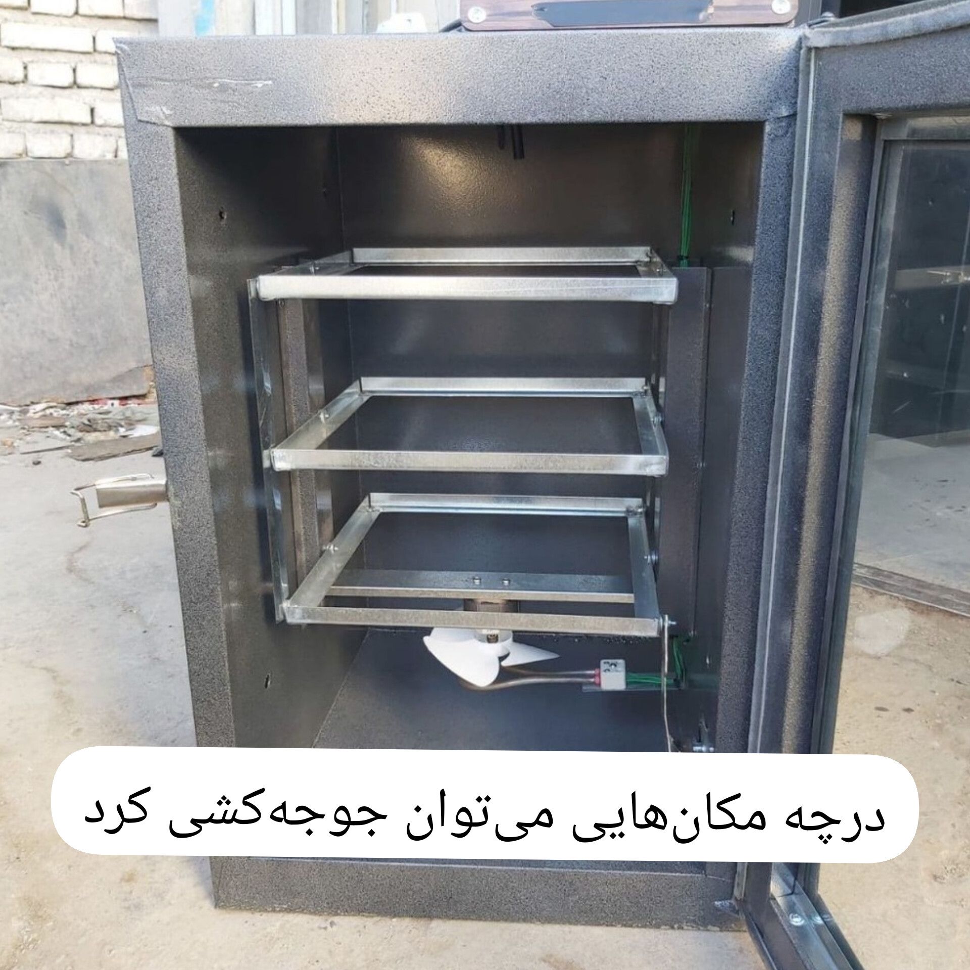 درچه مکان‌های می‌توان جوجه‌کشی کرد